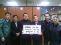 [포토뉴스]동해상사고속 하우리봉사단 성금 기탁