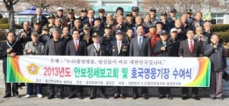 [포토뉴스]횡성 공근면 호국영웅장 수여