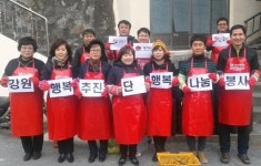 [포토뉴스]동해시 강원행복추진단 연탄배달