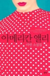 [책]불안한 세상으로 내던져진 현대인