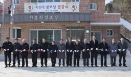 [포토뉴스]기리면 서2리 경로당 준공식