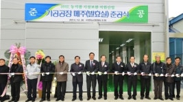 횡성농협가공공장 선식공장 | [포토뉴스]횡성 서원농협 가공공장 메주 발효실 준공식