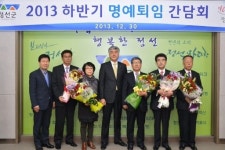 [정선]정선군 5급 사무관 4명 오늘 명예퇴임