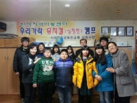 [포토뉴스]반석지역아동센터 장학금