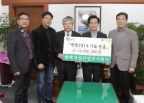[포토뉴스]태백건설산업 성금 전달
