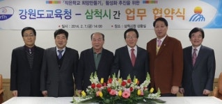 [포토뉴스]작은학교 희망만들기 협약
