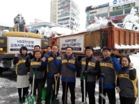[포토뉴스]KB국민은행 동해지점 제설작업 지원