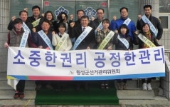 [포토뉴스]횡성군선거관리위원회 달리기 적극 참가