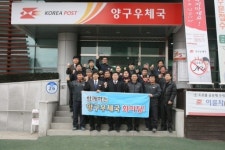 [포토뉴스]3.1절 군민 건강달리기대회 - 양구우체국