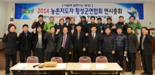 [포토뉴스]3·1절 군민 건강달리기대회 - 횡성군농업기술센터