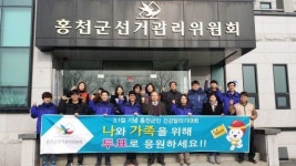 [포토뉴스]3·1절 군민 건강달리기대회 -홍천군선관위