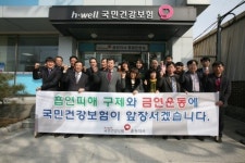 [포토뉴스]3·1절 시민 건강달리기대회 - 국민건강보험공단 춘천지사