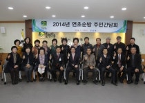 [포토뉴스]강남동 주민센터 연초순방 주민간담회
