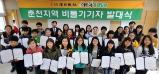 [춘천]빠르고 정확하게 학교소식 알려요