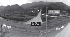 [삼척]도계서 정선·강릉 오가는 길 빨라졌다