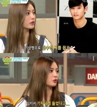 나나 김수현 열애설 해명, 아니 땐 굴뚝에 연기?…“서로 이상형이라며?”