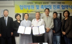 [포토뉴스]성문노인전문요양원 진료 협약식