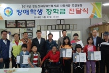 [포토뉴스](사)강원도신체장애인복지회 장학금 전달