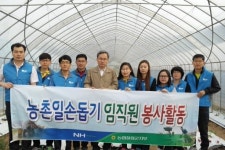 [포토뉴스]농촌일손돕기 봉사활동
