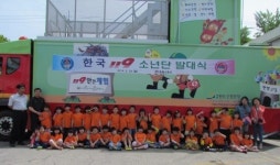 [포토뉴스]동해소방서 119소년단 발대