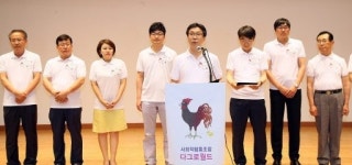 [춘천]세계적인 닭 도시 향한 힘찬 날갯짓