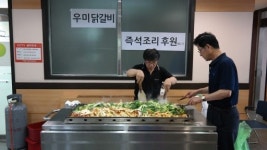 [포토뉴스]우미닭갈비 무료급식소 봉사