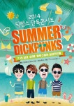 밴드 딕펑스,단독공연 ‘썸머 딕펑스’  2분만에 매진