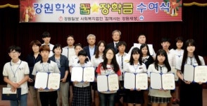 함께사는 강원세상…도내 청소년 18명에 장학금 전달