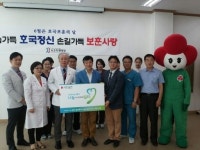[포토뉴스]속초보광병원 직장인 나눔 캠페인 가입