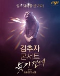 세월은 흘렀어도 매력적인 목소리는 그대로