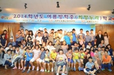 [포토뉴스]희망누리 학교 개교