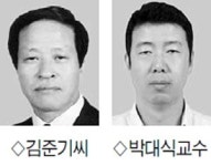 김준기씨·박대식 교수 환경부장관 표창