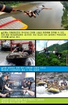[강원관광 미래는 있다]<2> 모험레포츠 천국 인제