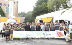 [포토뉴스]KB국민은행 찾아가는 희망릴레이 봉사