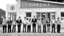 [포토뉴스]인제 부평리 마을회관 준공식