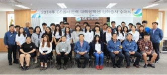 [동해]GS동해전력 장학금 6,000만원 후원