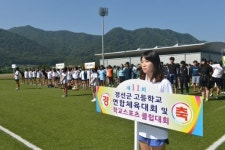 [포토뉴스]정선군 고등학교 연합체육대회