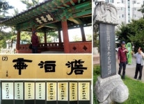 [역사속의 강원인물]바위처럼 육중한 세 글자에 올곧은 선비의 기개를 새기다