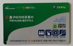 [강릉]“유사 휘발유 판별 `오일 키퍼 무료로 드려요”