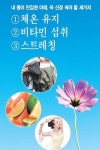 비타민금구의원내 | [웰빙라이프]가을철 건강관리 방법