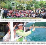 “모교는 비록 물속에 잠겼지만 선후배 情 고향 愛 더 돈독하죠”