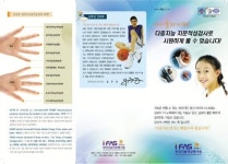 [2014 강원 교육콘텐츠 박람회 참가부스]적성·인격 유형 다중지능검사