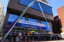 [포토뉴스]중부새마을금고 본점 이전 개점식