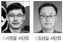 오늘 7사단·23사단장 취임