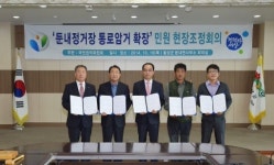 [포토뉴스]둔내정거장 지하통행로 확장 건설 약속