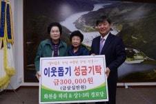 [포토뉴스]상금 30만원 성금으로 기탁