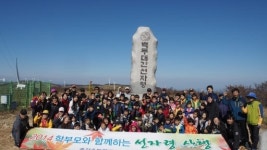 [포토뉴스]흥전초교 학부모와 함께 산행