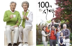어르신 위한 건강·생활정보 한가득