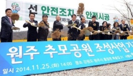 [원주]13년 숙원 추모공원 봉안당·장례식장 착공