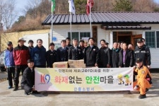 [포토뉴스]왕산면 대기1리 화재 없는 마을 현판식